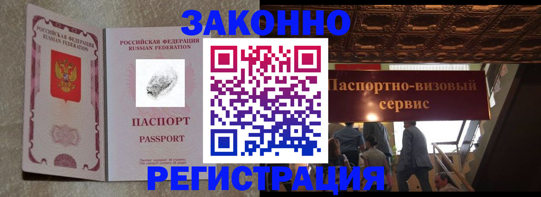 временная регистрация гарантия в Каменск-Шахтинском