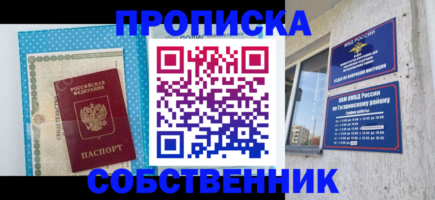 временная регистрация купить в Каменск-Шахтинском