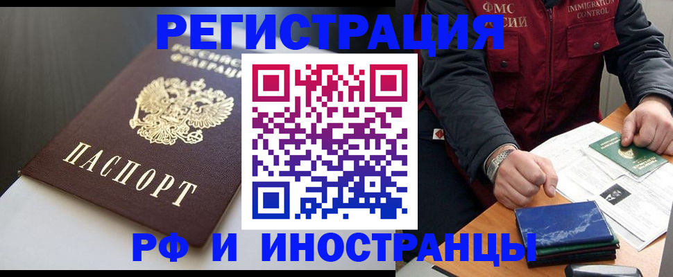 прописка штамп в Каменск-Шахтинском