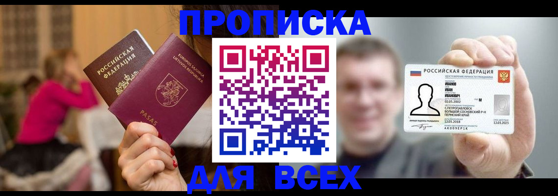 временная регистрация в Каменск-Шахтинском