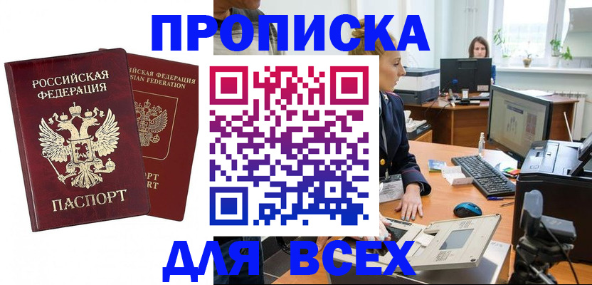 временная регистрация для школы в Каменск-Шахтинском