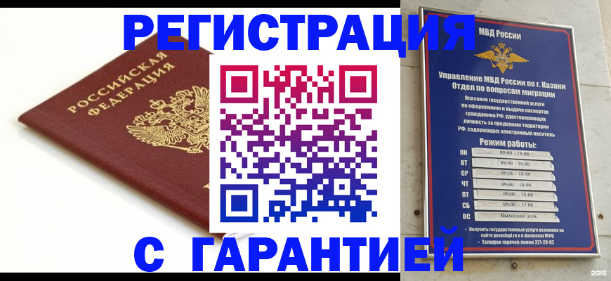 регистрация для дет. сада в Каменск-Шахтинском