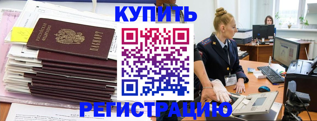 миграционный учет в Каменск-Шахтинском