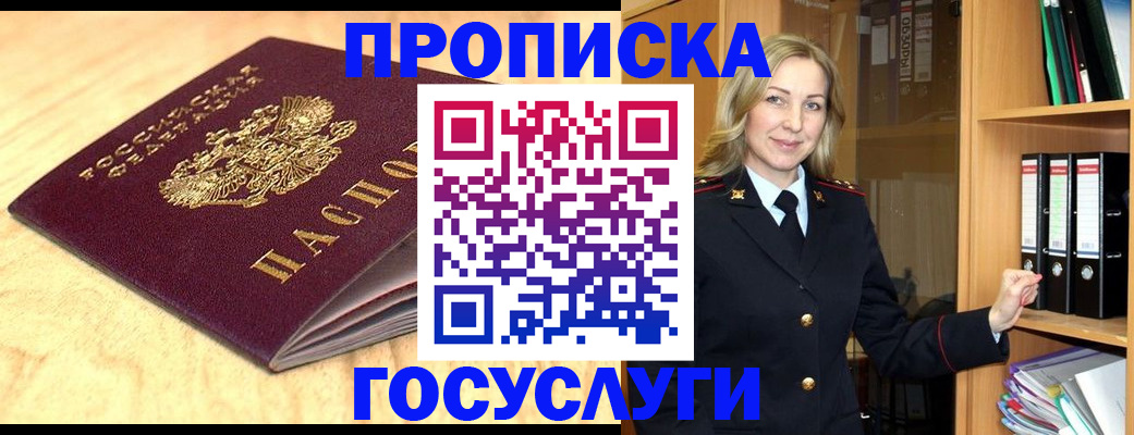 временная регистрация в квартире в Каменск-Шахтинском