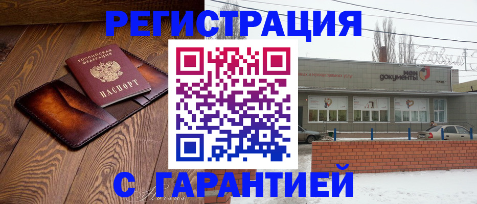 прописка в Каменск-Шахтинском